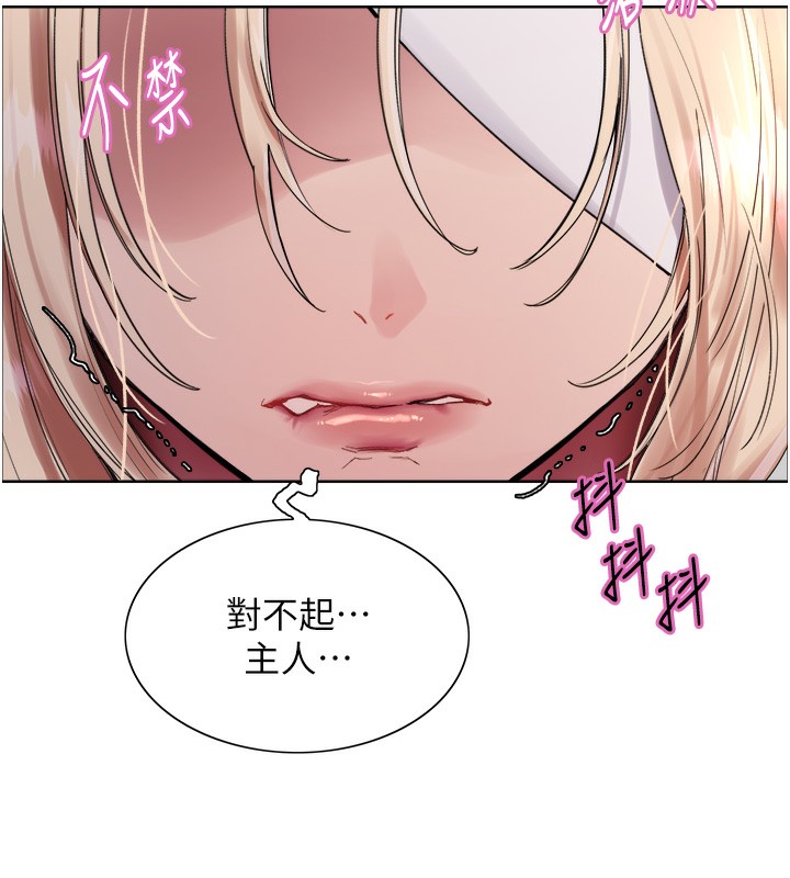 第2季 第68话-阿房宫计画 - 第76.jpg页