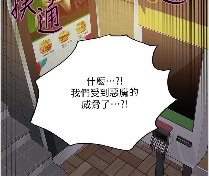 第2季 第68话-阿房宫计画 - 第84.jpg页