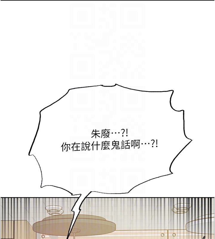 第2季 第68话-阿房宫计画 - 第85.jpg页