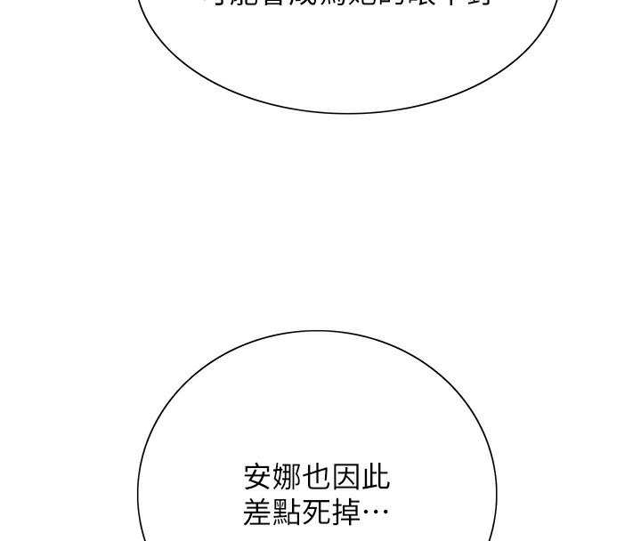 第2季 第68话-阿房宫计画 - 第96.jpg页