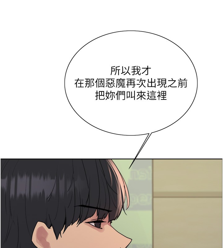 第2季 第68话-阿房宫计画 - 第98.jpg页