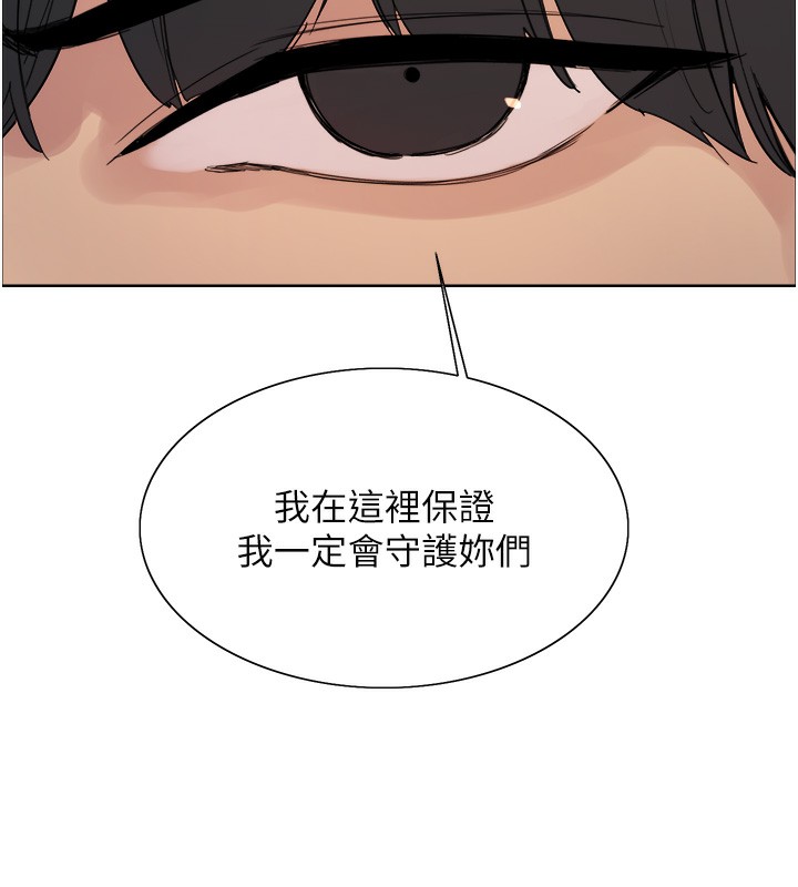 第2季 第68话-阿房宫计画 - 第110.jpg页