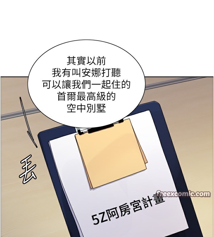 第2季 第68话-阿房宫计画 - 第120.jpg页