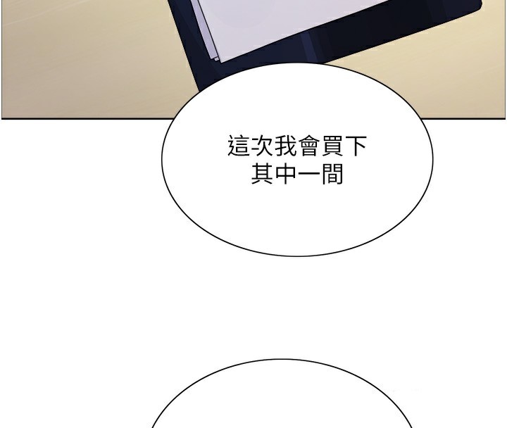 第2季 第68话-阿房宫计画 - 第121.jpg页