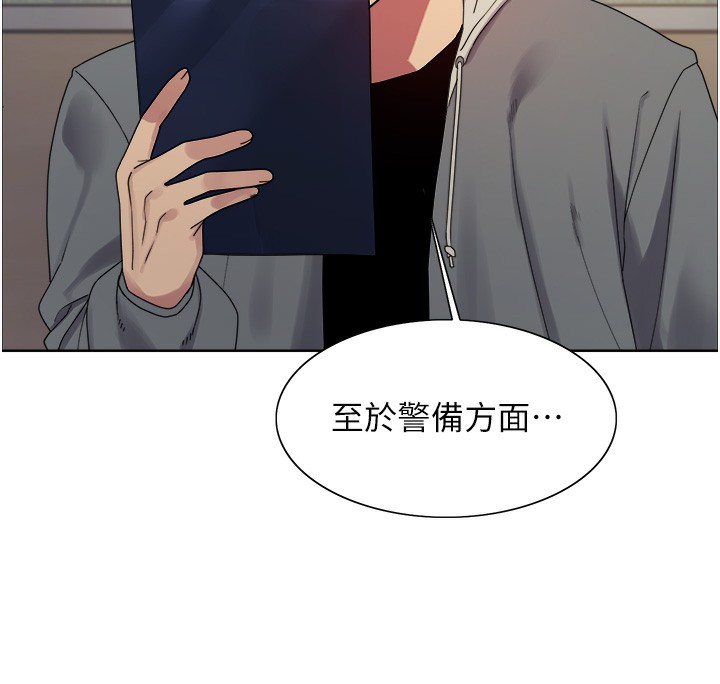 第2季 第68话-阿房宫计画 - 第127.jpg页