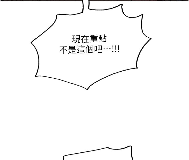 第2季 第68话-阿房宫计画 - 第131.jpg页