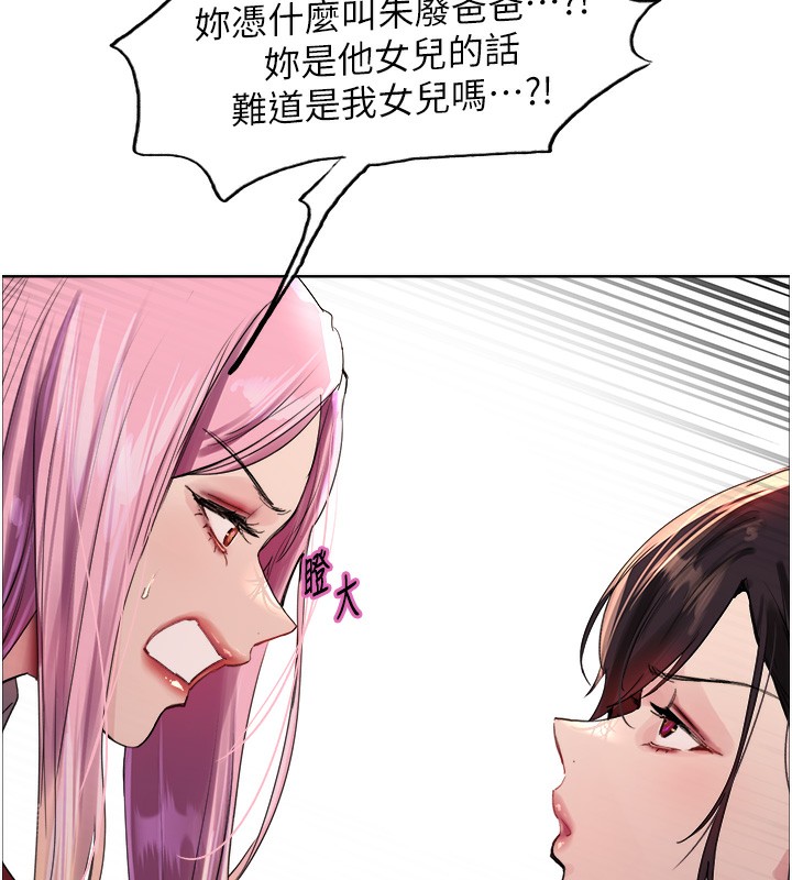 第2季 第68话-阿房宫计画 - 第144.jpg页