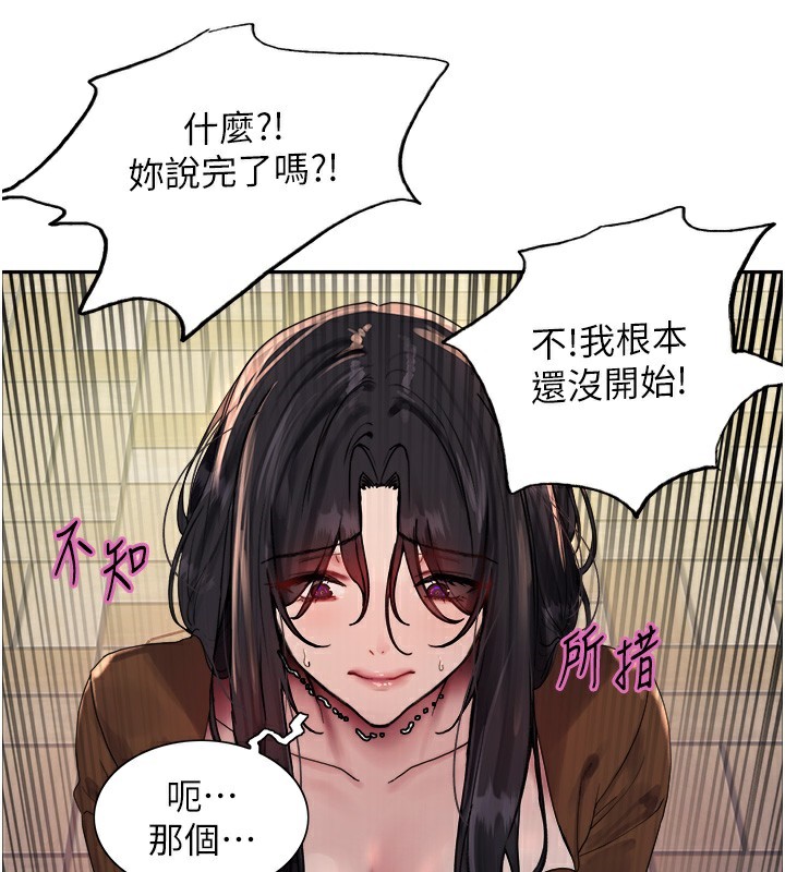第2季 第68话-阿房宫计画 - 第146.jpg页