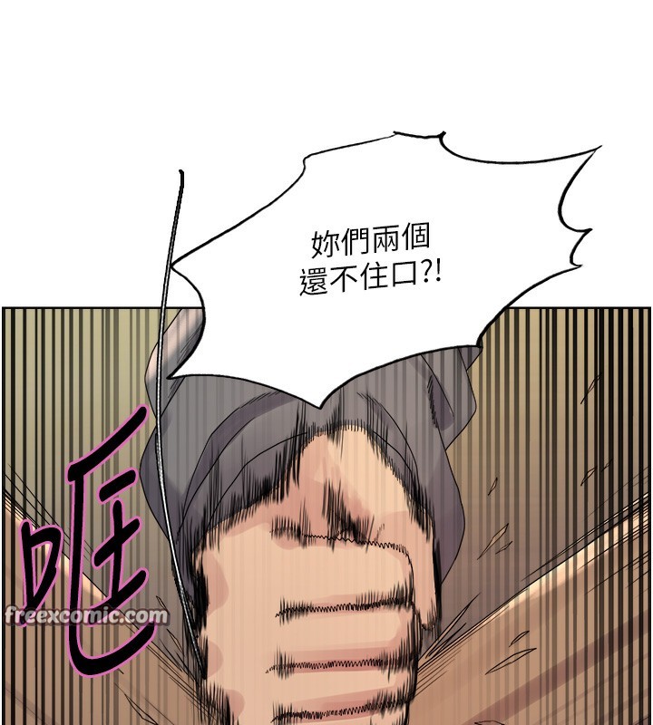 第2季 第68话-阿房宫计画 - 第150.jpg页