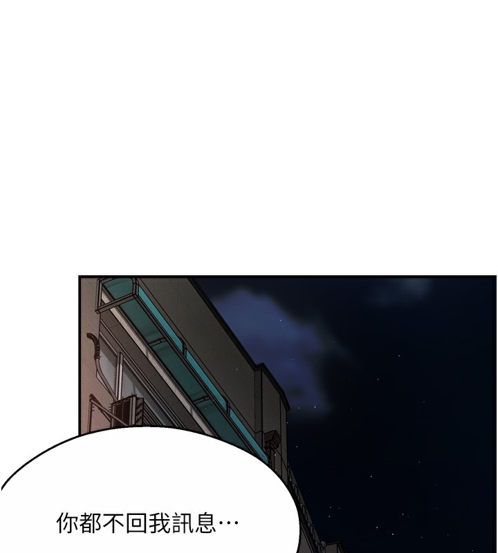 第56话-我是你的… - 第1.jpg页