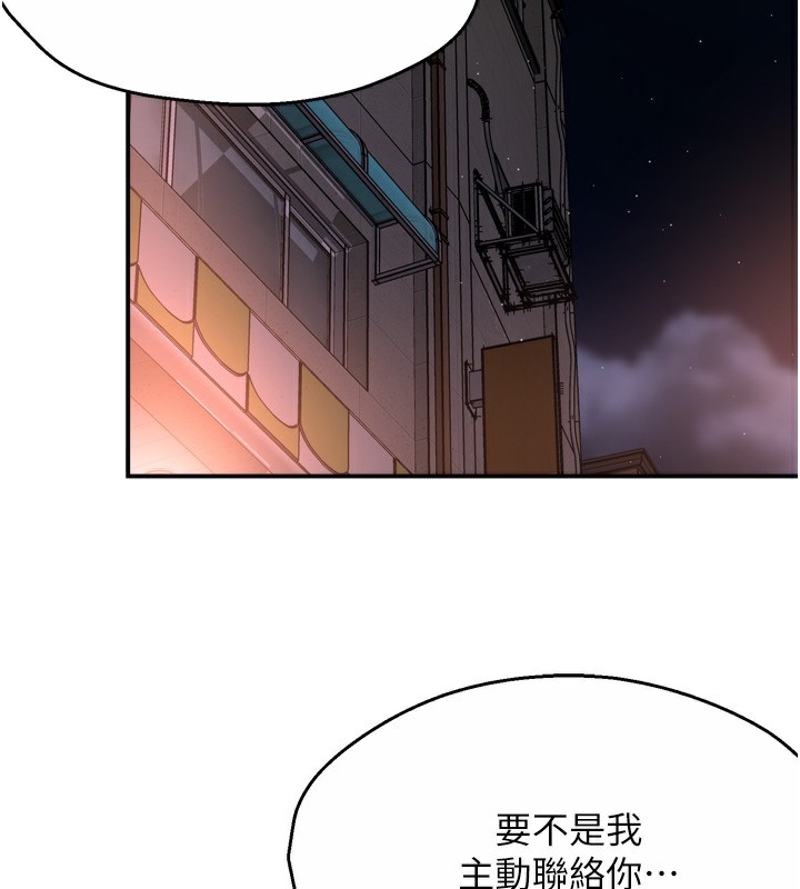 第56话-我是你的… - 第2.jpg页