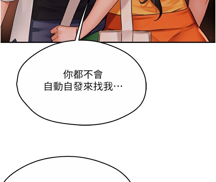 第56话-我是你的… - 第4.jpg页