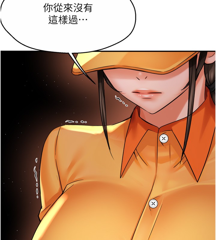 第56话-我是你的… - 第5.jpg页