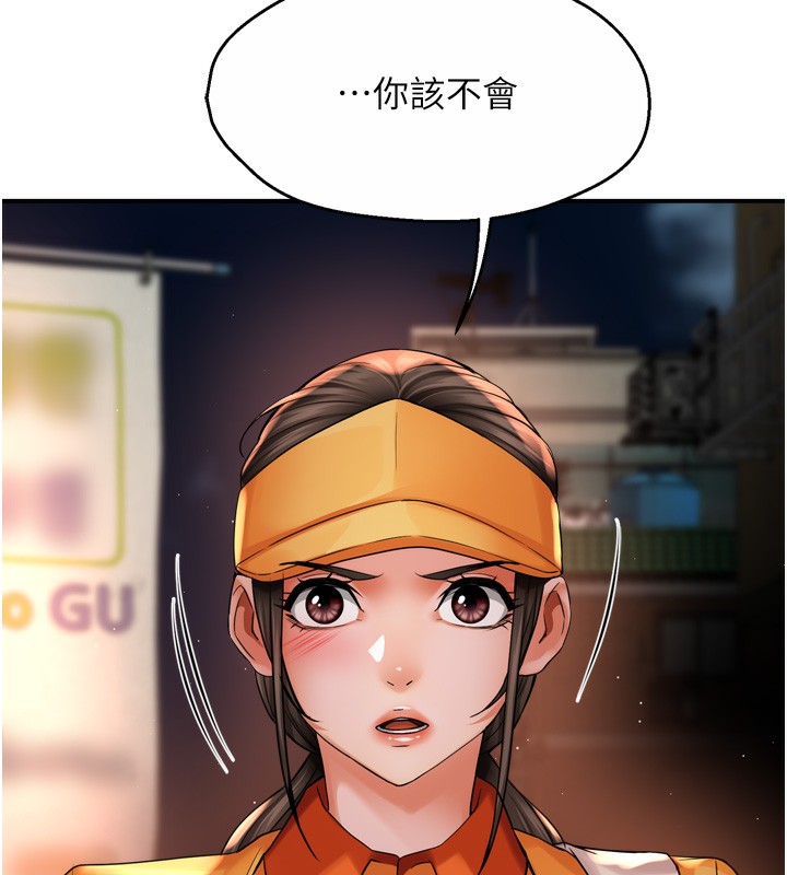 第56话-我是你的… - 第7.jpg页