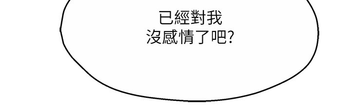 第56话-我是你的… - 第9.jpg页