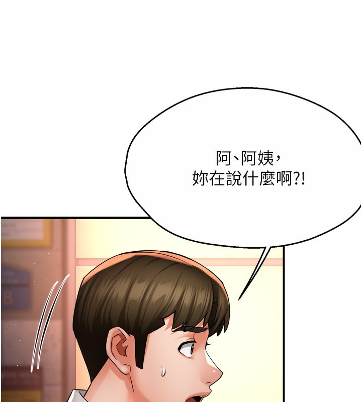 第56话-我是你的… - 第10.jpg页