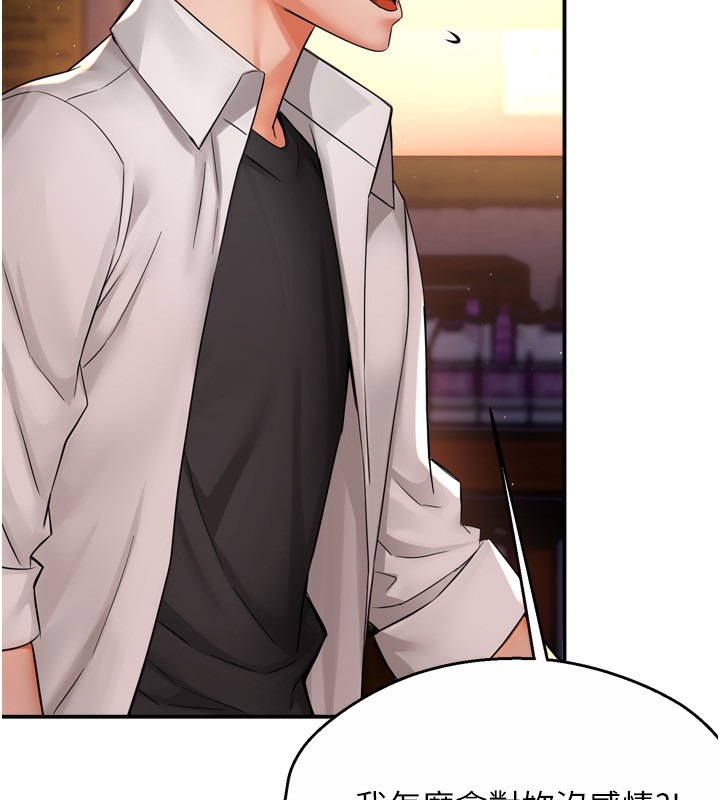 第56话-我是你的… - 第11.jpg页