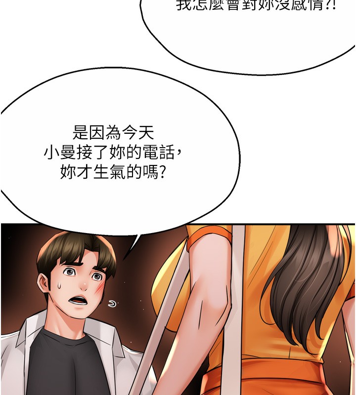 第56话-我是你的… - 第12.jpg页