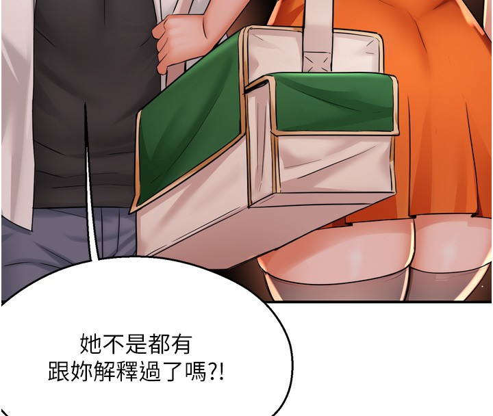 第56话-我是你的… - 第13.jpg页