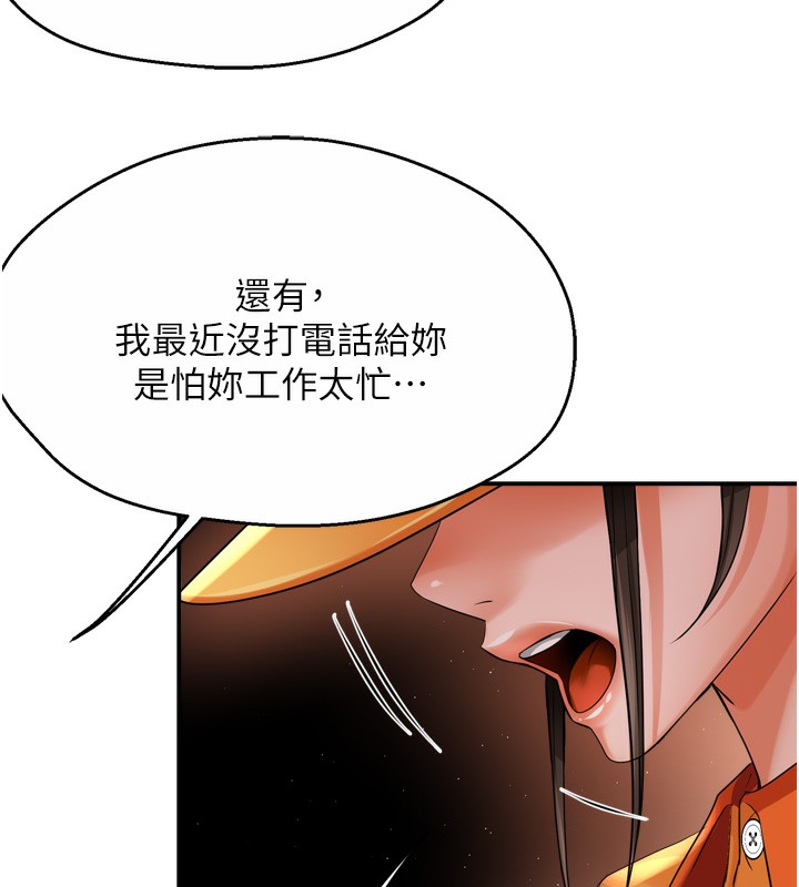 第56话-我是你的… - 第14.jpg页