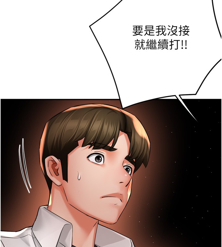 第56话-我是你的… - 第16.jpg页