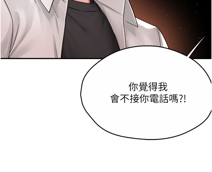 第56话-我是你的… - 第17.jpg页