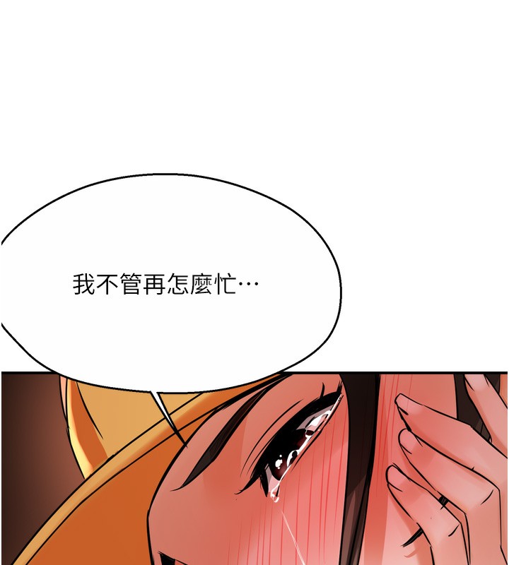 第56话-我是你的… - 第22.jpg页