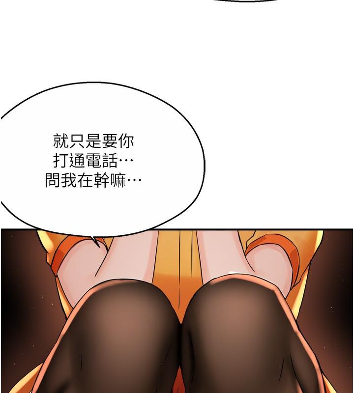 第56话-我是你的… - 第24.jpg页