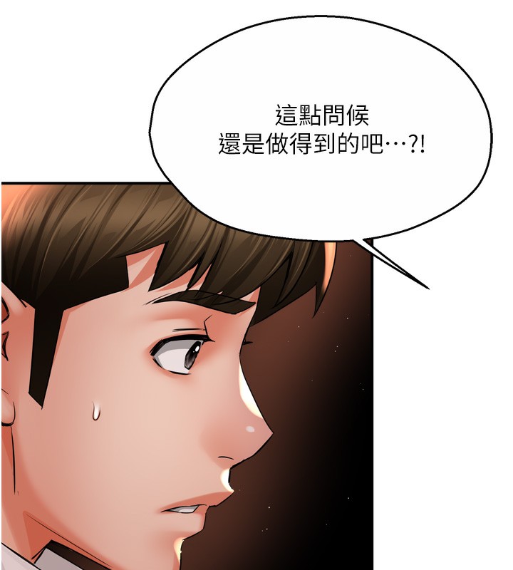 第56话-我是你的… - 第27.jpg页