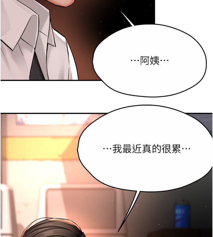 第56话-我是你的… - 第28.jpg页