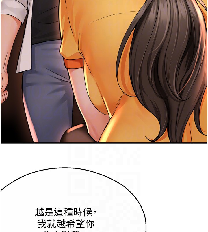 第56话-我是你的… - 第32.jpg页