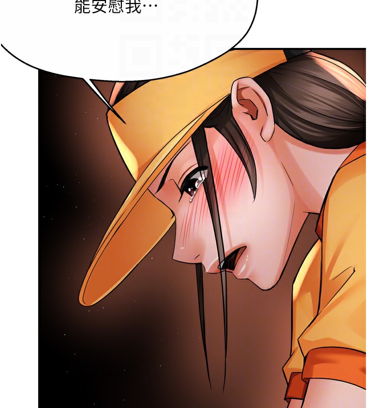 第56话-我是你的… - 第33.jpg页