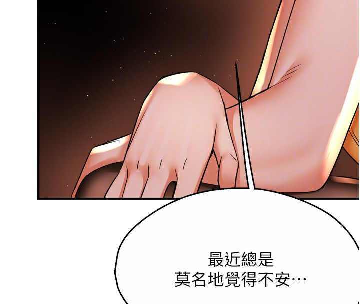 第56话-我是你的… - 第34.jpg页