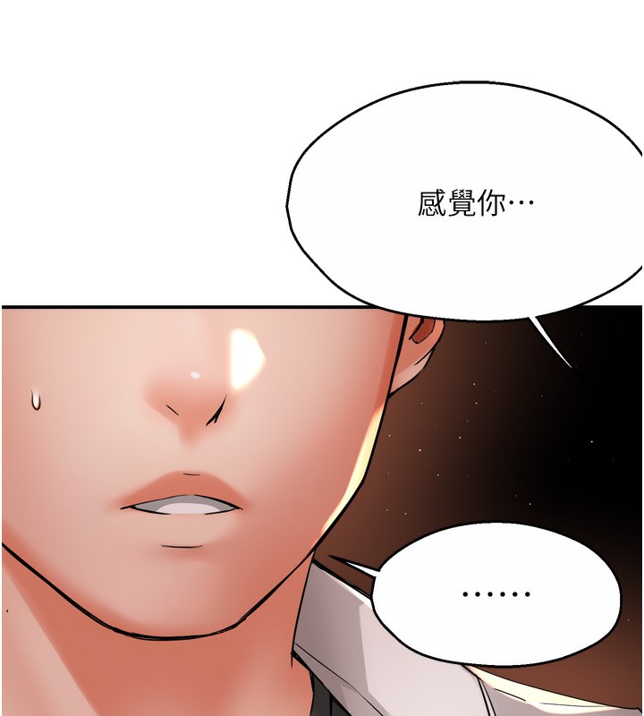 第56话-我是你的… - 第36.jpg页