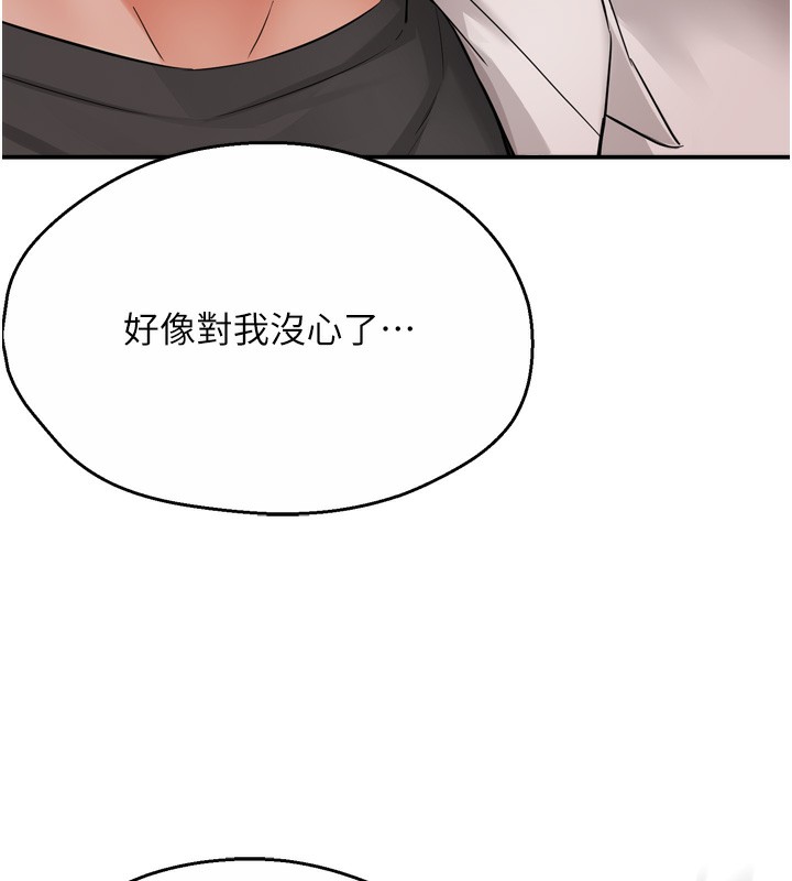 第56话-我是你的… - 第37.jpg页