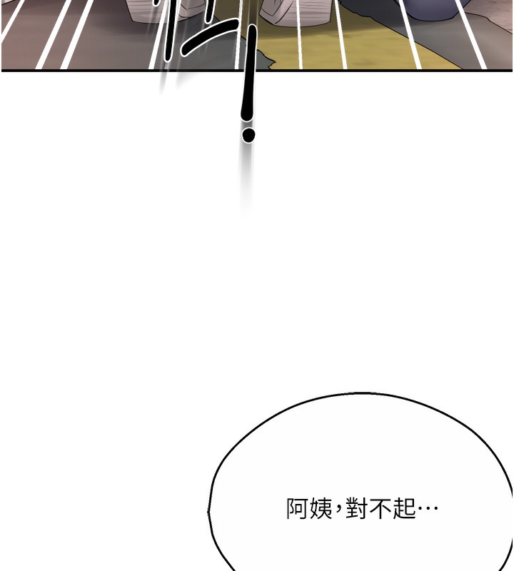 第56话-我是你的… - 第40.jpg页