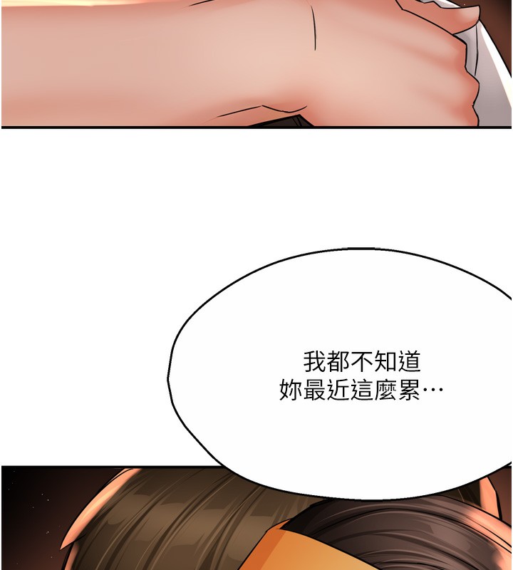 第56话-我是你的… - 第42.jpg页