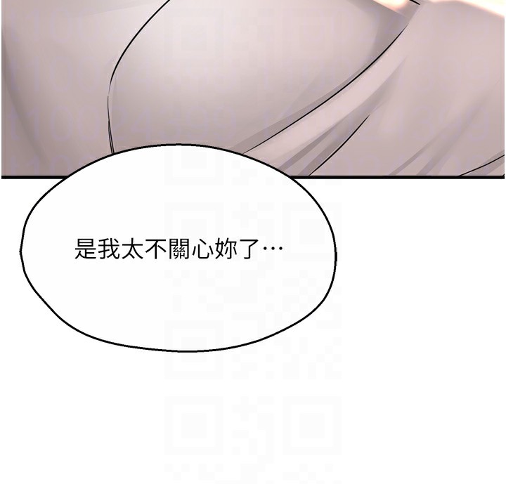 第56话-我是你的… - 第44.jpg页