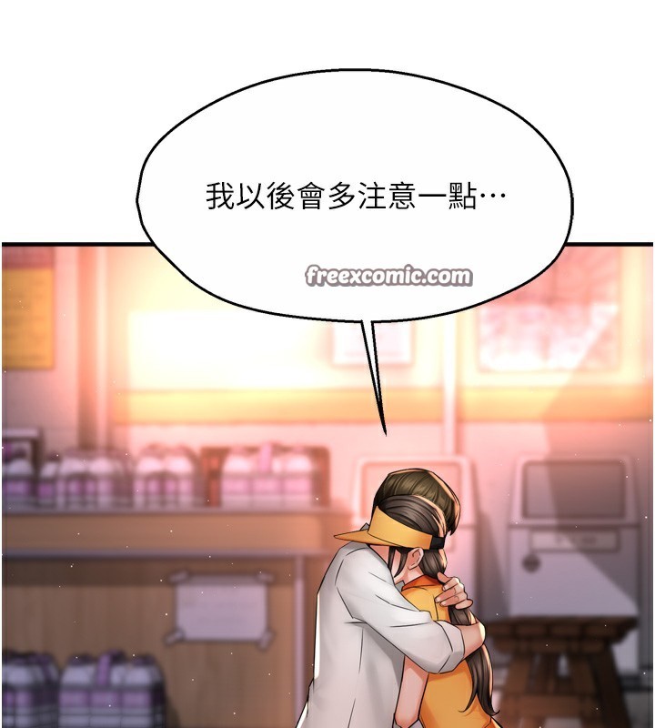 第56话-我是你的… - 第45.jpg页