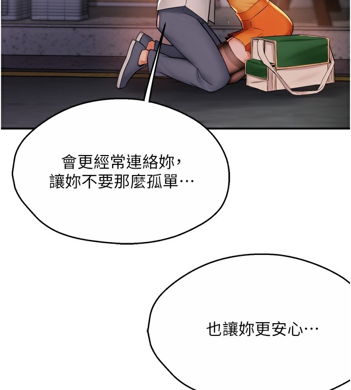 第56话-我是你的… - 第46.jpg页