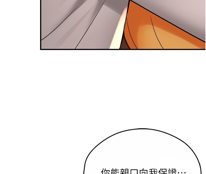 第56话-我是你的… - 第48.jpg页
