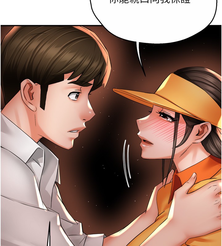 第56话-我是你的… - 第49.jpg页