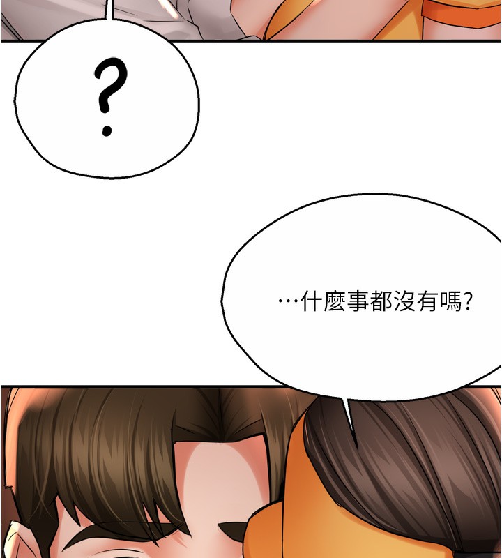 第56话-我是你的… - 第50.jpg页