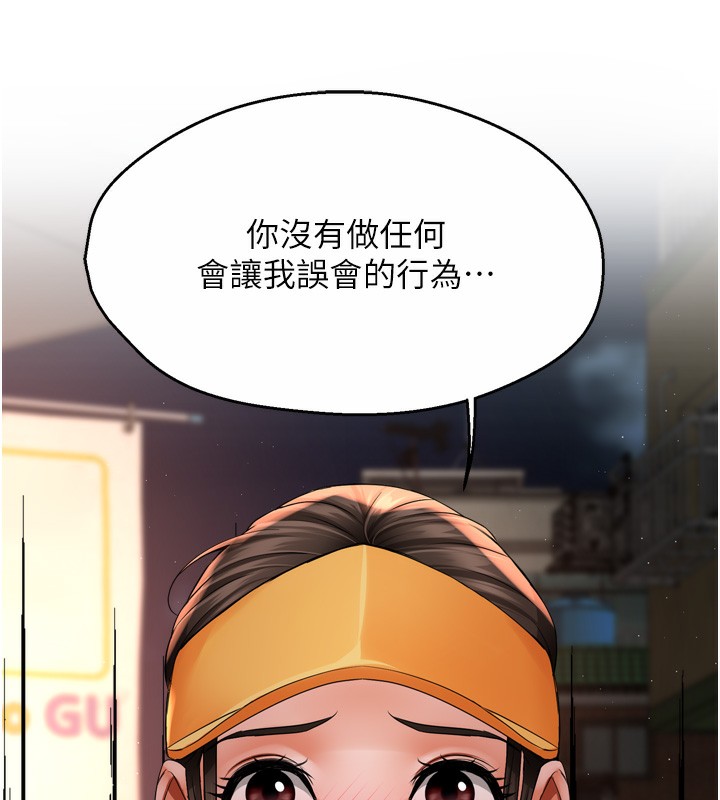 第56话-我是你的… - 第52.jpg页