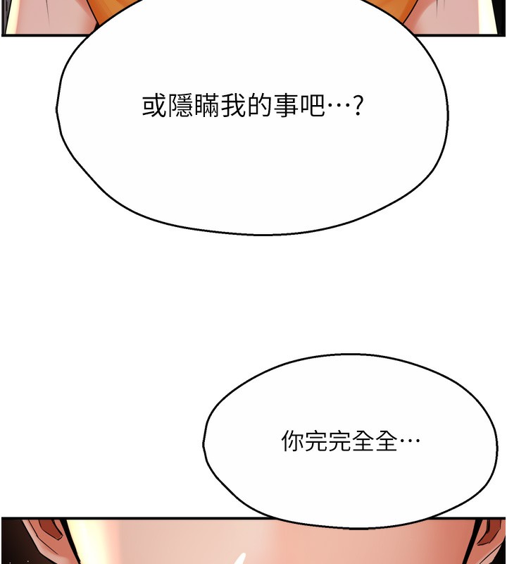 第56话-我是你的… - 第54.jpg页