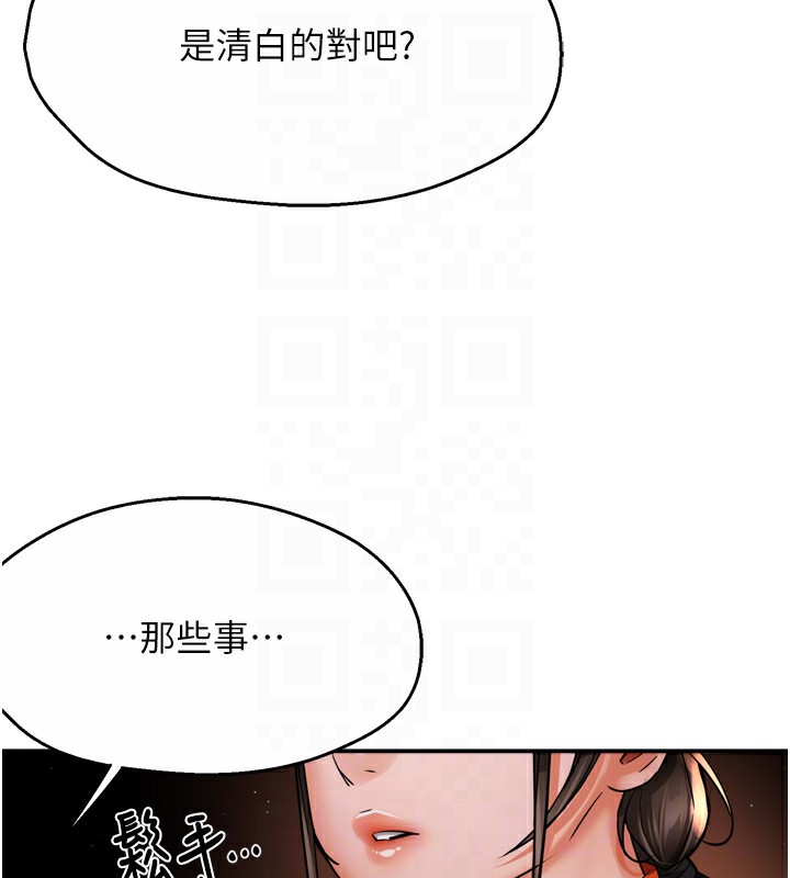 第56话-我是你的… - 第56.jpg页