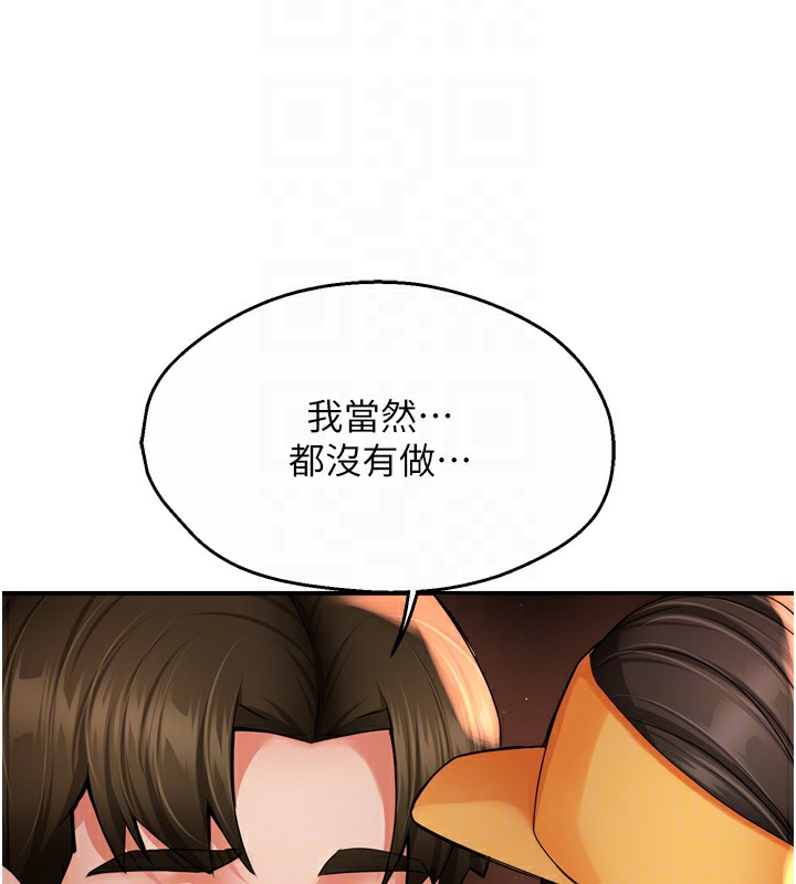 第56话-我是你的… - 第58.jpg页