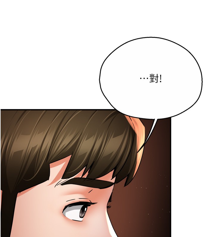 第56话-我是你的… - 第61.jpg页