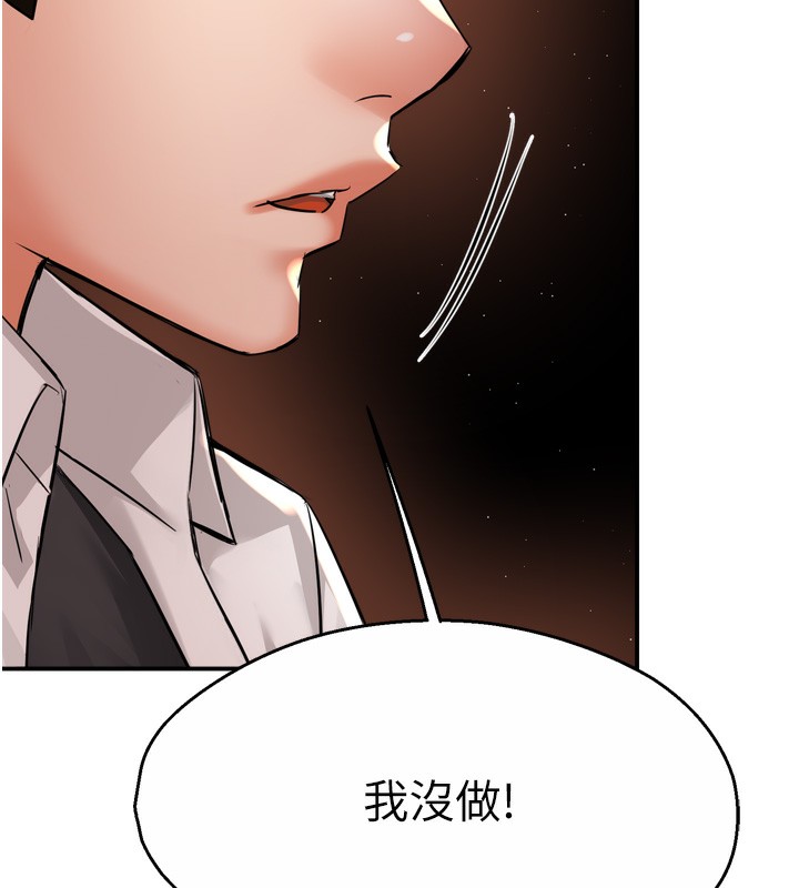 第56话-我是你的… - 第62.jpg页
