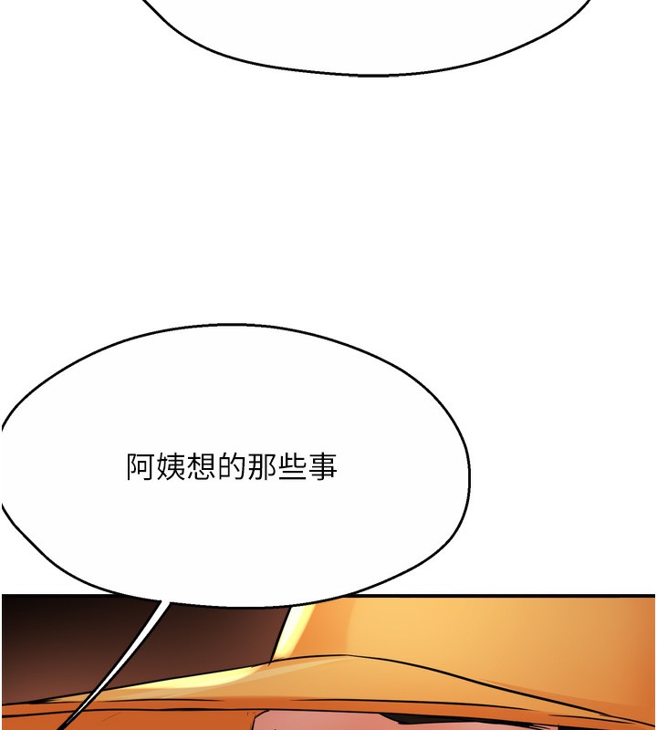 第56话-我是你的… - 第63.jpg页